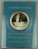 Exonumia Sterling U.N. 25th Anniversary Commemorative Silver Medal, Excellent Condition. -