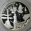 Weltmünzen Russia Two Rubles Admiral Nakhimov Silver Proof Commemorative Coin -