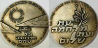 Exonumia Sterling State of Israel Rothschild 10th Ann Sinai Campaign Silver Medal -