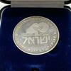 Exonumia Medal 40th Anniversary Of Israel Silver State in Box -