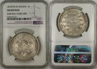 Weltmünzen 1875-PTS FE Bolivia 1B Boliviano Silver Coin NGC AU Details Surface Hairlines -