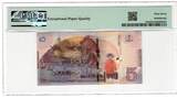 Georgia 5 Lari 2017 PMG 67EPQ
