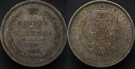 Russia Poltina 1857 UNC- 602.53 £  +  43.35 £ shipping