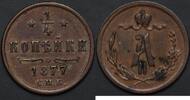 Russia Polushka (1/4 Kopeck) 1877 UNC- 121.37 £  +  17.34 £ shipping