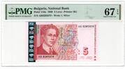 Bulgaria 5 Leva -