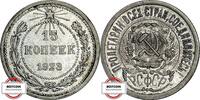 RUSSLAND 15 Kopeken KM 81 - Kursmünze -