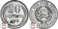 RUSSLAND 20 Kopeken KM 88 - Kursmünze -