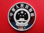 China 5 Yuan 1988 Bi Sheng - Erfinder - Silber PP- angelaufen in Kapsel