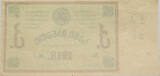 GEORGIA 3 RUBLES 1918 Tkibuli coal-management developments VF
