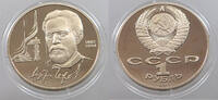 USSR ROUBLE TSCHECHOW -