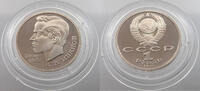 USSR ROUBLE IVANOV -