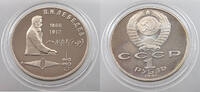 USSR ROUBLE LEBEDEV -