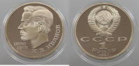 USSR ROUBLE IVANOV -