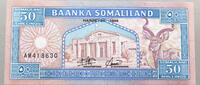 SOMALIA 50 SHILLINGS -