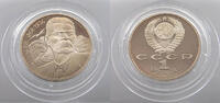 RUSSIA ROUBLE GORKI -