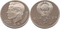 USSR ROUBLE -