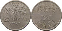 SAUDI ARABIA 25 HALALA 1392 SS 5.21 £  +  5.20 £ shipping