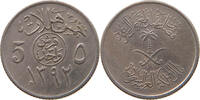 SAUDI ARABIA 5 HALALA 1392 SS 5.21 £  +  5.20 £ shipping