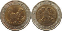 RUSSIA 50 ROUBLES -