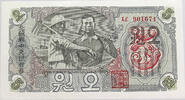 KOREA 5 WON -