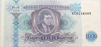 RUSSIA 1000 ROUBLES -