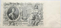 RUSSIA  500 ROUBLES 1912 SS