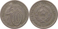 RUSSIA USSR 10 KOPEKS 1932 SS 6.94 £  +  5.20 £ shipping