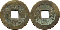 CHINA EMPIRE CASH Qianlong (1735-1796) Tongbao Boo chuwan -