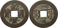 CHINA EMPIRE CASH Qianlong (1735-1796) Tongbao Boo Yuwan -