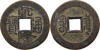 CHINA EMPIRE CASH Qianlong (1735-1796) Tongbao Boo Yuwan -