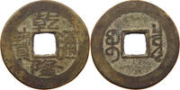 CHINA EMPIRE CASH Qianlong (1735-1796) Tongbao Boo Yuwan -