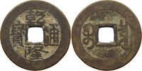 CHINA EMPIRE CASH Qianlong (1735-1796) Tongbao Boo Yuwan -