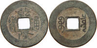 CHINA EMPIRE CASH Qianlong (1735-1796) Tongbao Boo-chiowan -