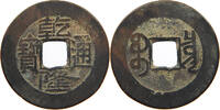 CHINA EMPIRE CASH Qianlong (1735-1796) Tongbao Boo-chiowan -