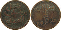 YEMEN 1/2 BAIZA Sultanate of Lahej. Fadil bin 'Ali al-'Abdali -