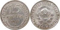 RUSSIA USSR 15 KOPEKS -