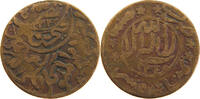 YEMEN 1/80 RIYAL 1345 Yahya Muhammad Hamid ed-Din (1918-1948) S 17.35 £  +  5.20 £ shipping