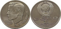 RUSSIA USSR ROUBLE PROKOFJEV -
