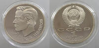 RUSSIA USSR ROUBLE IVANOV -