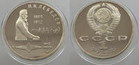 RUSSIA USSR ROUBLE LEBEDEV -