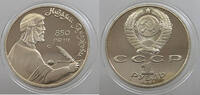 RUSSIA USSR ROUBLE Nizami Gyanzhevi -