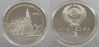 RUSSIA USSR 3 ROUBLES -