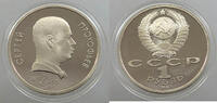 RUSSIA USSR ROUBLE PROKOFJEV -