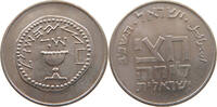 ISRAEL 1/2 LIRA -