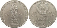 RUSSIA USSR ROUBLE -