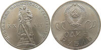 RUSSIA USSR ROUBLE -