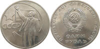 RUSSIA USSR ROUBLE -
