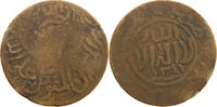 YEMEN 1/40 RIYAL Yahya Muhammad Hamid ed-Din (1918-1948) -