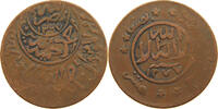 YEMEN 1/40 RIYAL 1377/6 Ahmad bin Yahya (1948-1962) F-VF