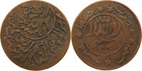 YEMEN 1/80 RIYAL 1381 Ahmad bin Yahya (1948-1962) F-VF